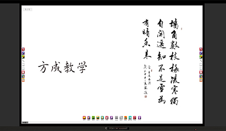 板書教學記憶小蝌蚪视频黄色下载新品發布|科教興國 板書記憶 引領未來