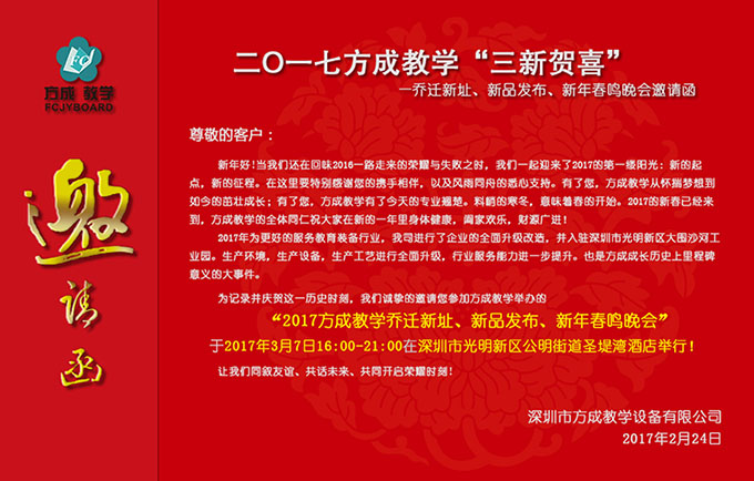 小蝌蚪视频网站在线教學三新賀喜晚會即將開幕