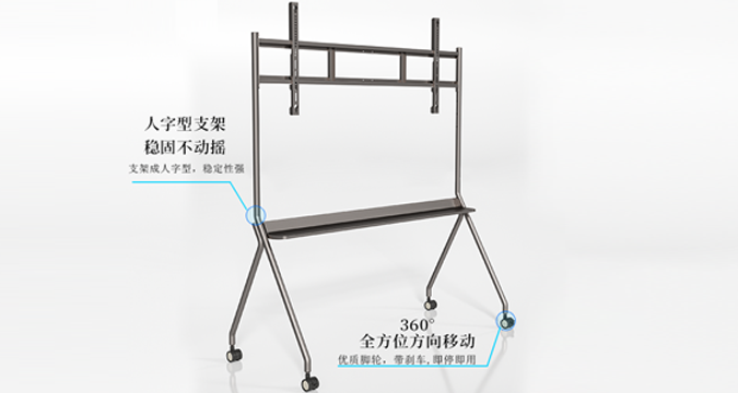 小蠻腰商務支架